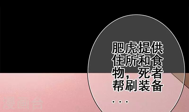 第25话 装备引发的血案