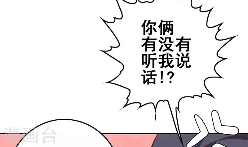 第25话 装备引发的血案