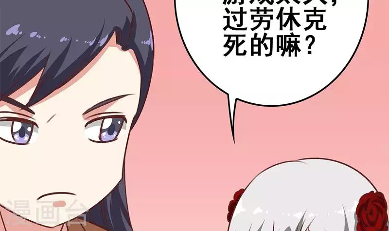 第25话 装备引发的血案