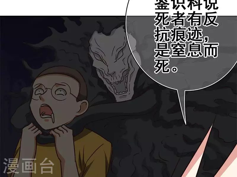 第25话 装备引发的血案