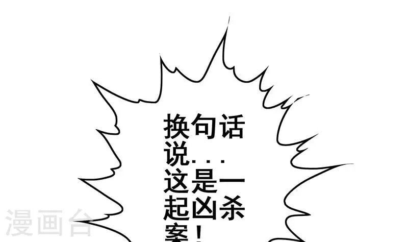 第25话 装备引发的血案
