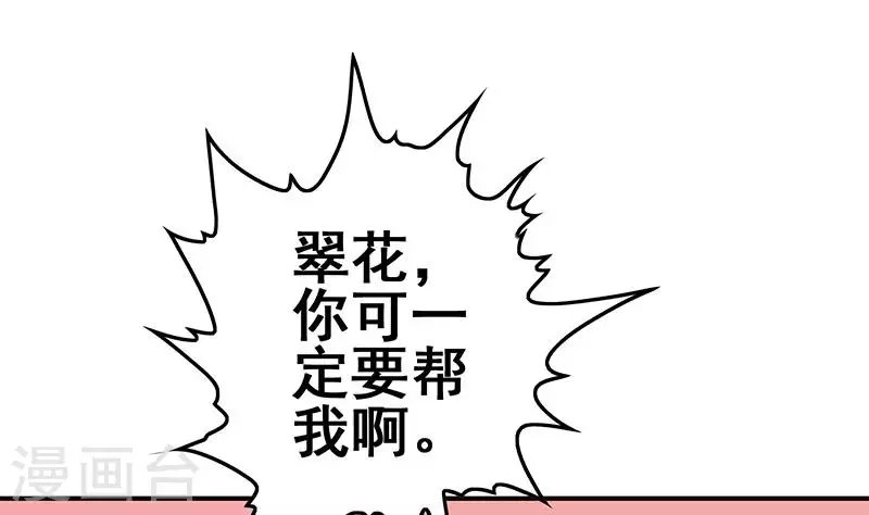 第25话 装备引发的血案