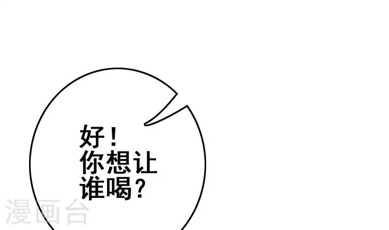 第25话 装备引发的血案