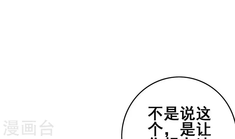 第25话 装备引发的血案