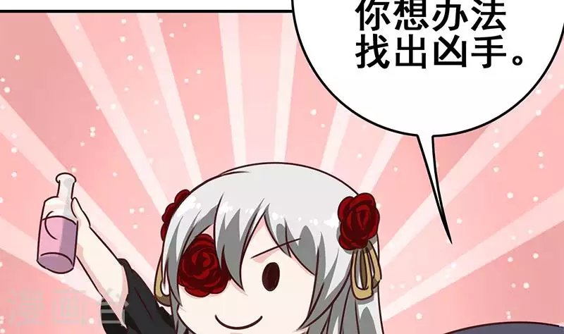 第25话 装备引发的血案