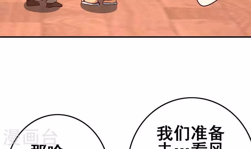 第26话 嘘...有人来了