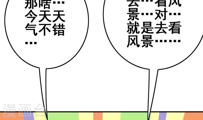第26话 嘘...有人来了