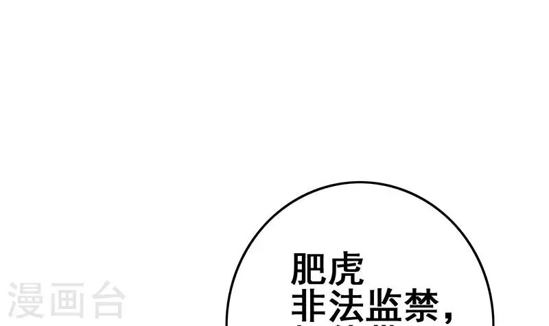第26话 嘘...有人来了