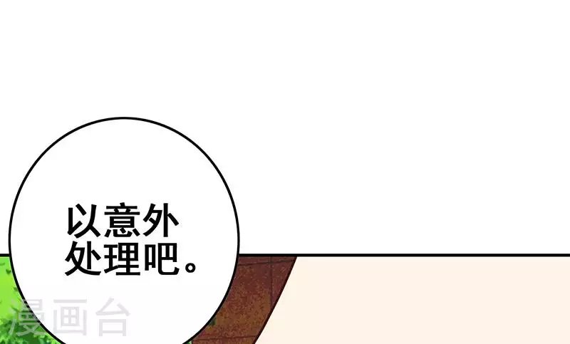 第26话 嘘...有人来了