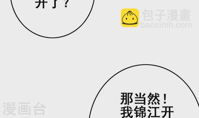 第27话 锦江开锁小王子