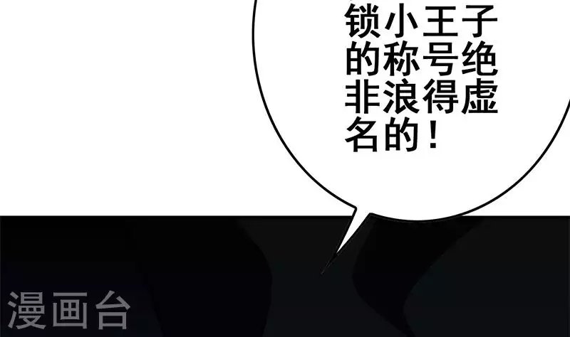 第27话 锦江开锁小王子