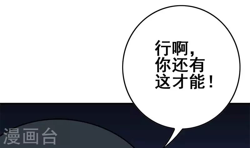 第27话 锦江开锁小王子