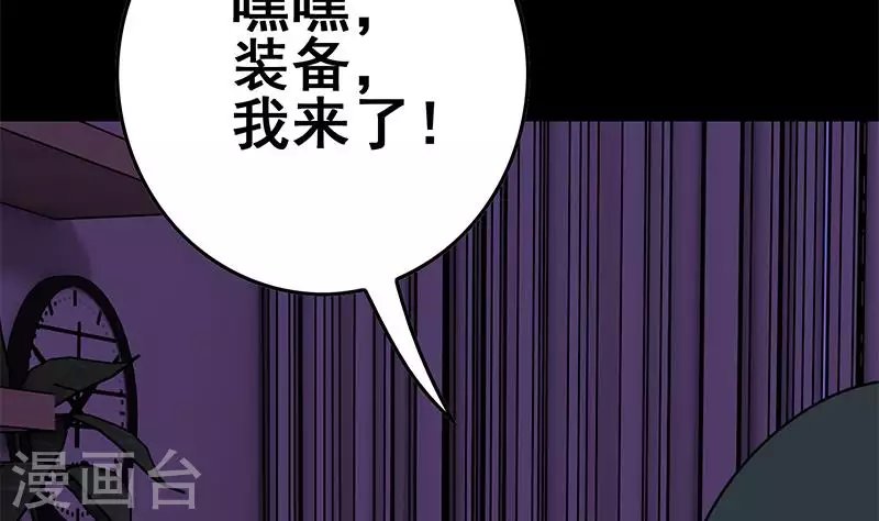 第28话 送上门的证据