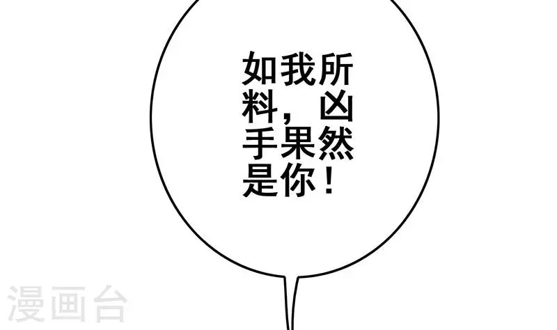 第28话 送上门的证据