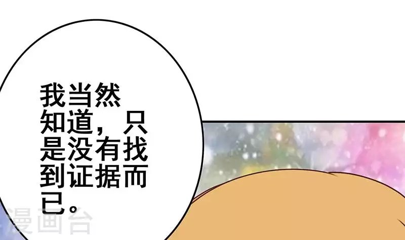 第28话 送上门的证据