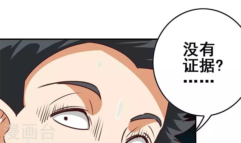 第28话 送上门的证据