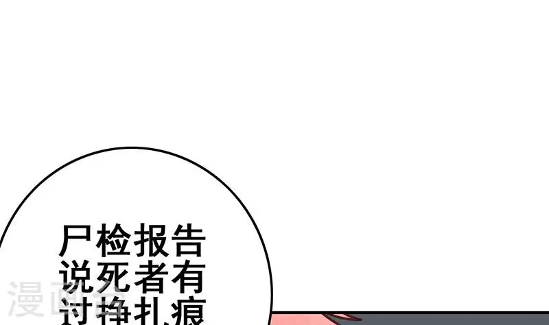 第29话 不打自招的凶手