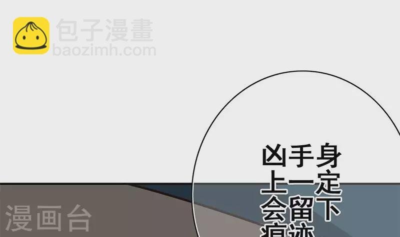 第29话 不打自招的凶手