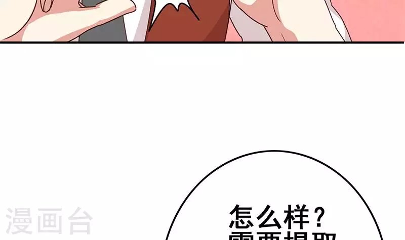第29话 不打自招的凶手