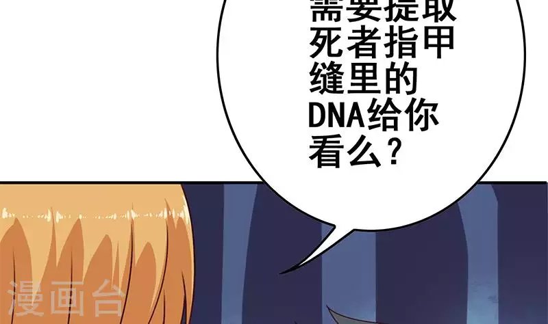 第29话 不打自招的凶手