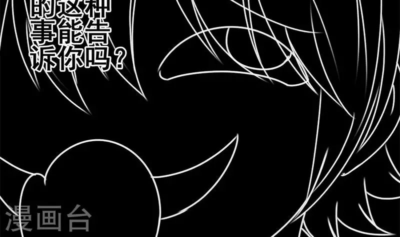 第29话 不打自招的凶手