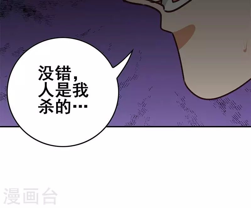 第29话 不打自招的凶手