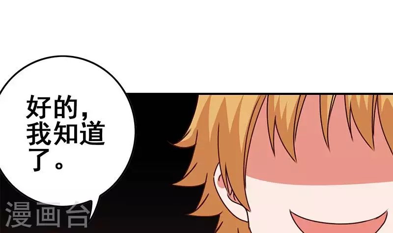 第29话 不打自招的凶手