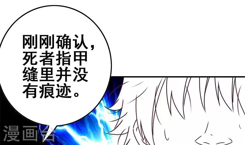 第29话 不打自招的凶手
