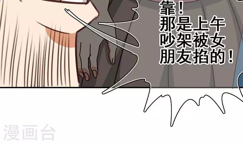 第29话 不打自招的凶手