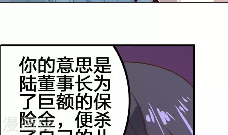 第3话 逐个排除追凶大法