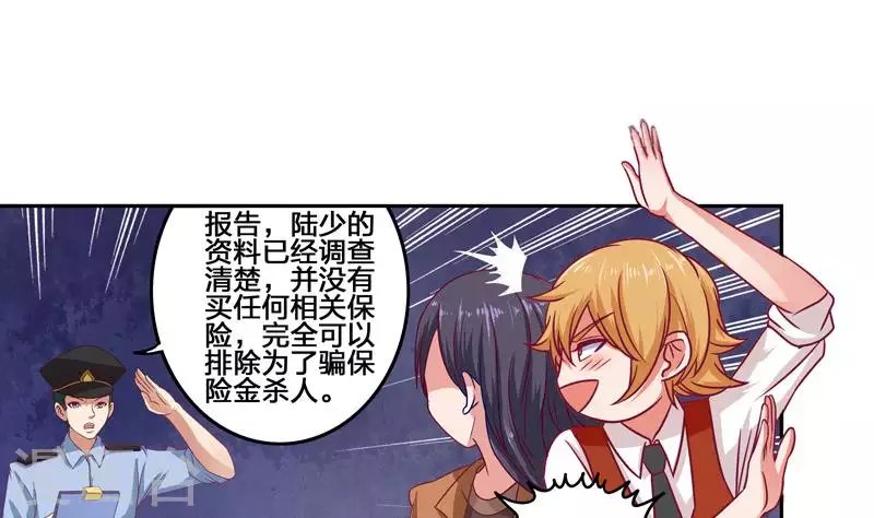 第3话 逐个排除追凶大法