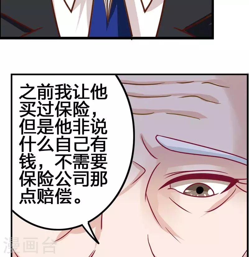 第3话 逐个排除追凶大法