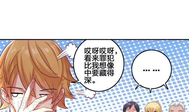 第3话 逐个排除追凶大法