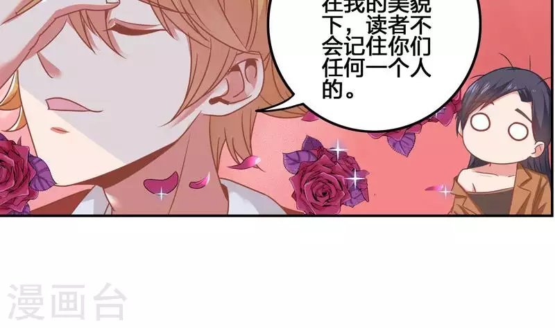 第3话 逐个排除追凶大法