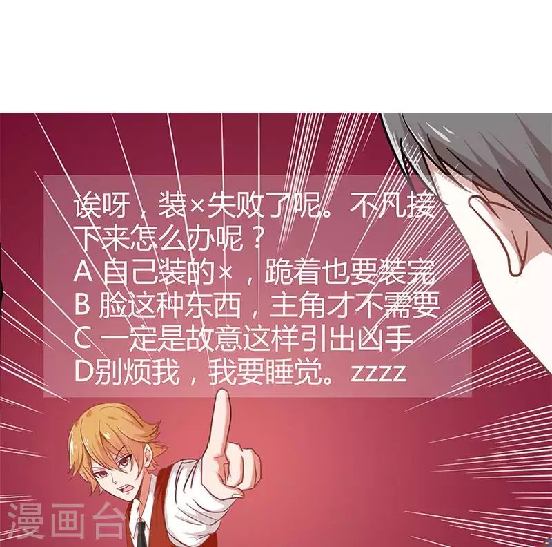 第3话 逐个排除追凶大法
