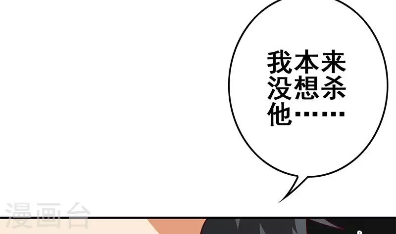 第30话 你死的好惨啊