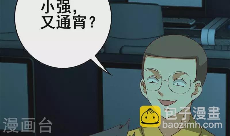 第30话 你死的好惨啊