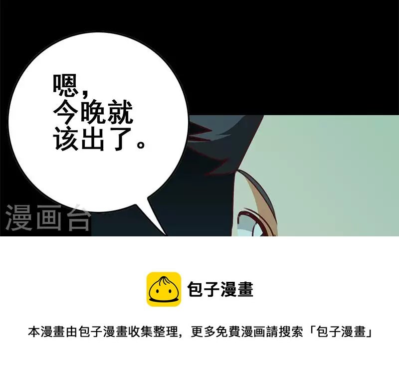 第30话 你死的好惨啊