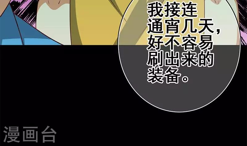 第30话 你死的好惨啊