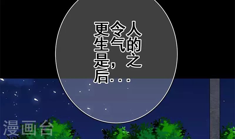 第30话 你死的好惨啊