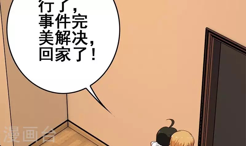 第31话 惺惺相惜的兄弟