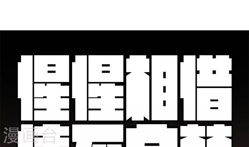 第31话 惺惺相惜的兄弟