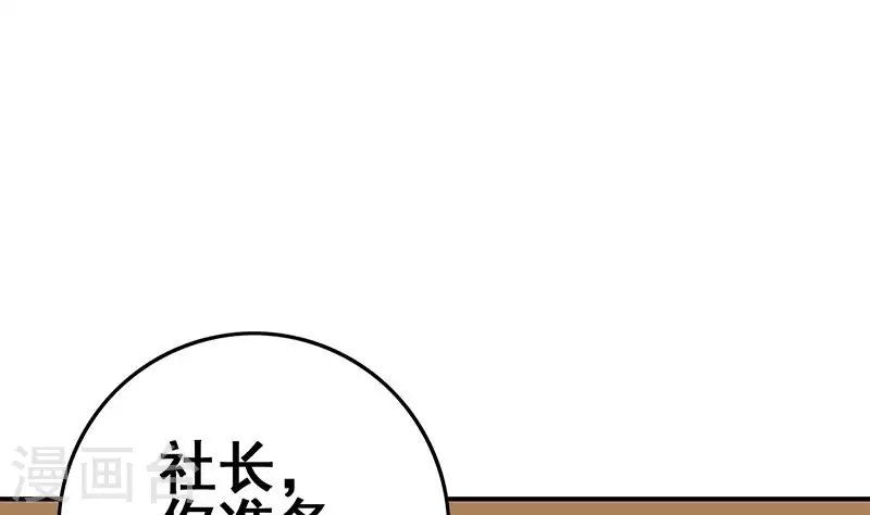 第32话 这只翠花中暑了