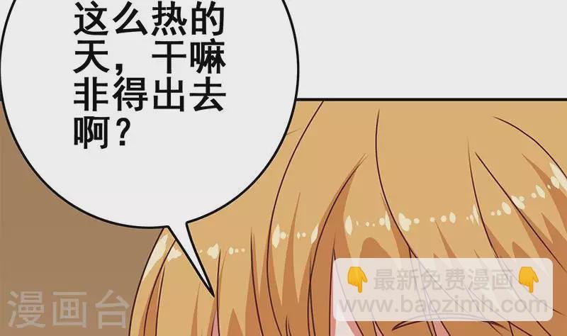 第32话 这只翠花中暑了