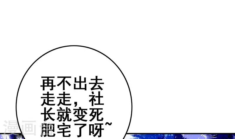 第32话 这只翠花中暑了