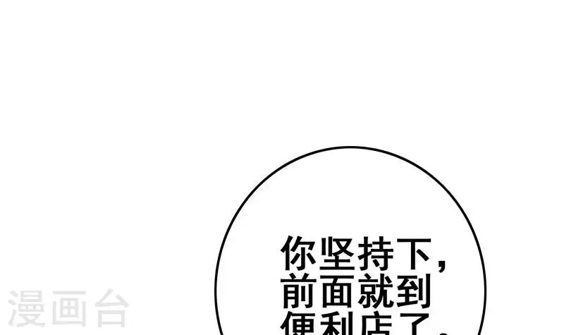 第33话 这里有家便利店