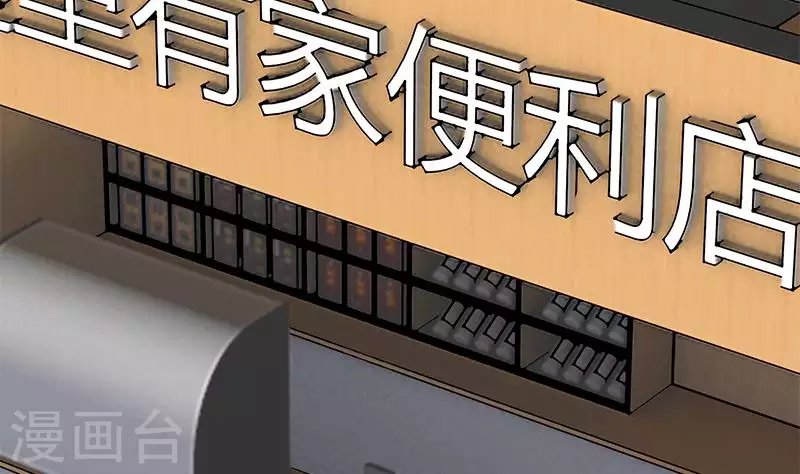 第33话 这里有家便利店