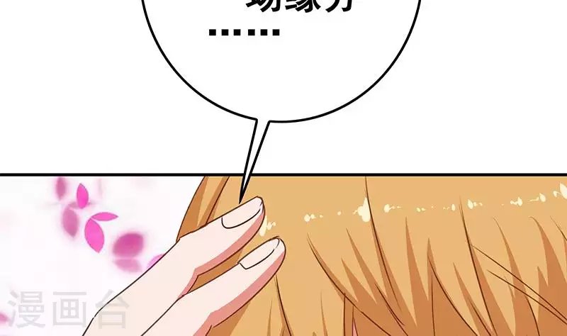 第34话 我刷脸，刷脸啊