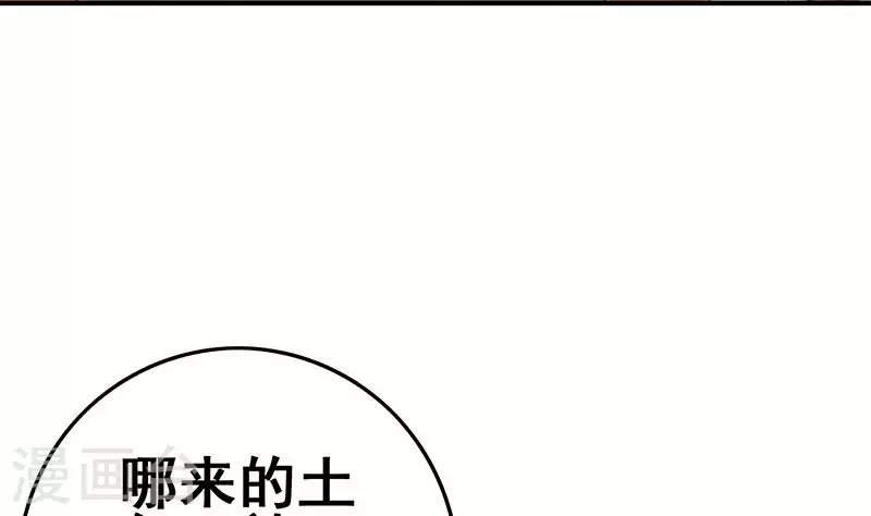 第34话 我刷脸，刷脸啊