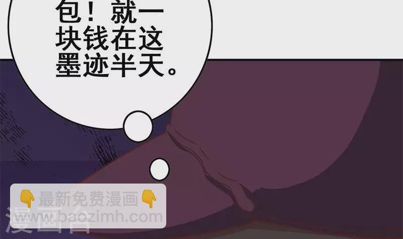 第34话 我刷脸，刷脸啊